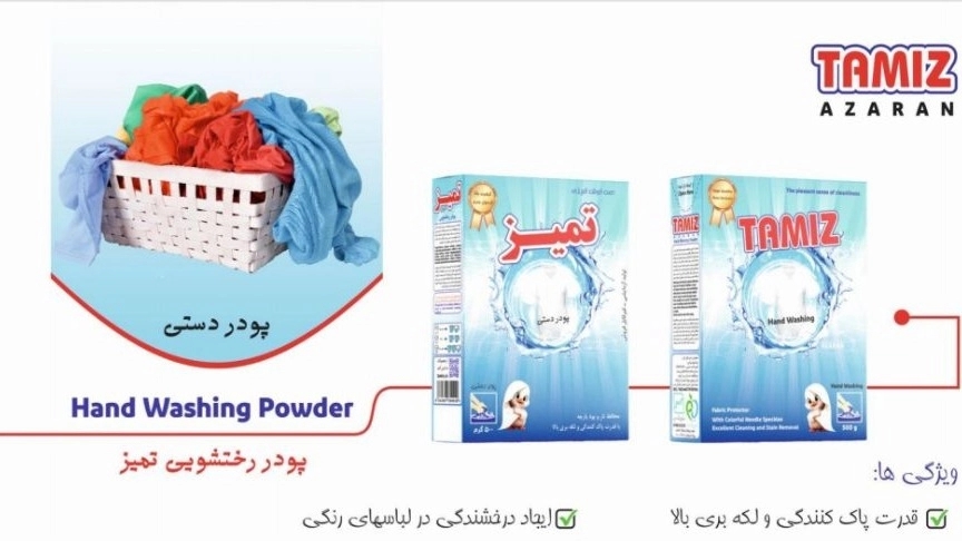 خرید و فروش عمده پودر رختشویی ۱۰ کیلویی با کیفیت برتر در مازندران از شرکت مازند تجارت پامیر