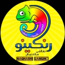 پیمانکاری و نقاشی ساختمان علیپور، اجرای نقاشی ساختمان در بندرکیاشهر