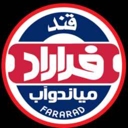تولیدی فراراد میاندوآب