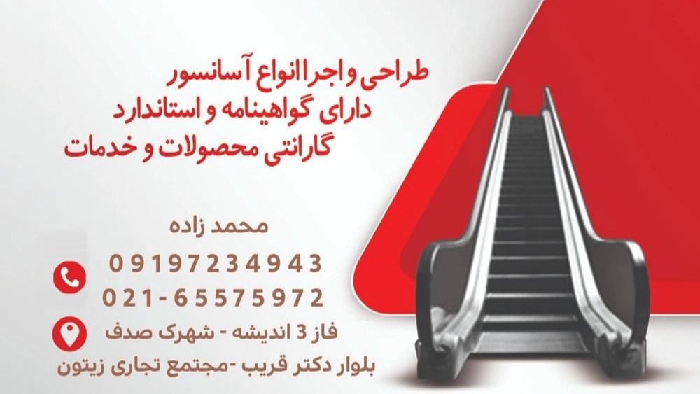 تعمیر بالابر با گروه آسانسور آرام صعود سهند