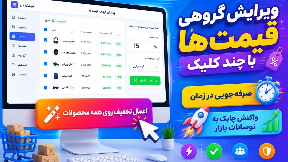 فاجعه قیمتگذاری دستی در بازار پرنوسان