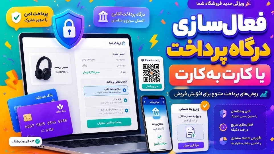 مشتری را تا پای صندوق میآورید، اما دستیدستی او را فراری میدهید!