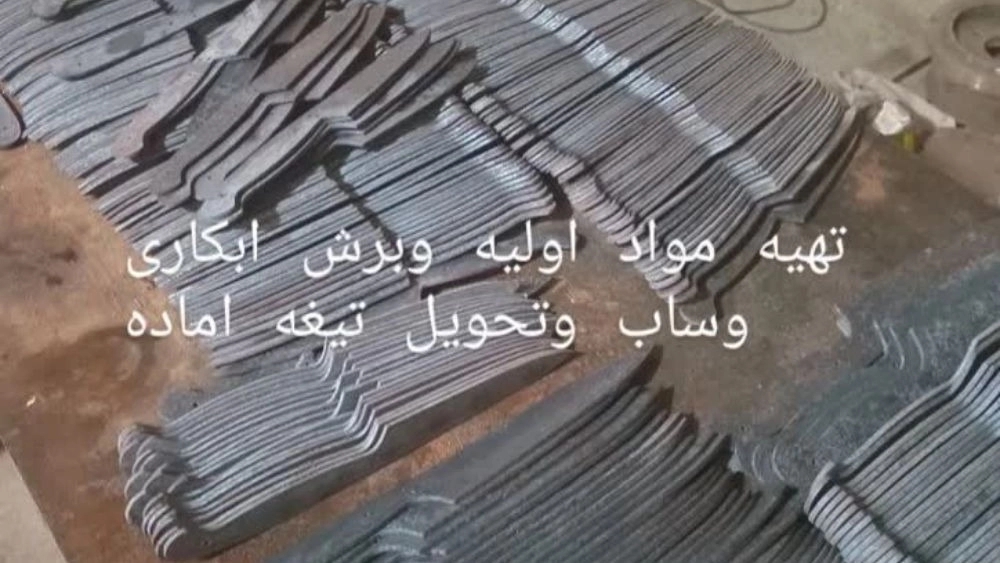 مرکز تهیه مواد اولیه و تولید تیغه چاقو در زنجان