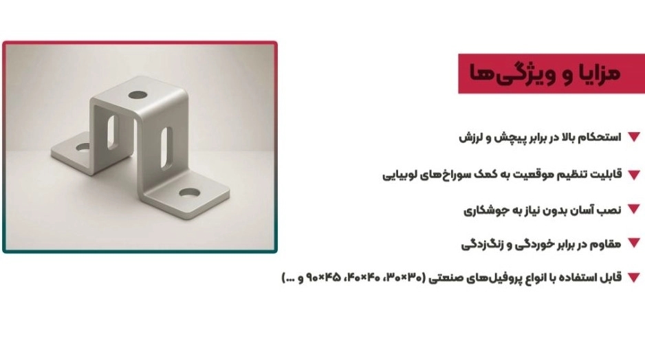 اتصال پروفیل امگا: راهنمای جامع نصب، کاربردها و مزایا در صنعت ساختمان