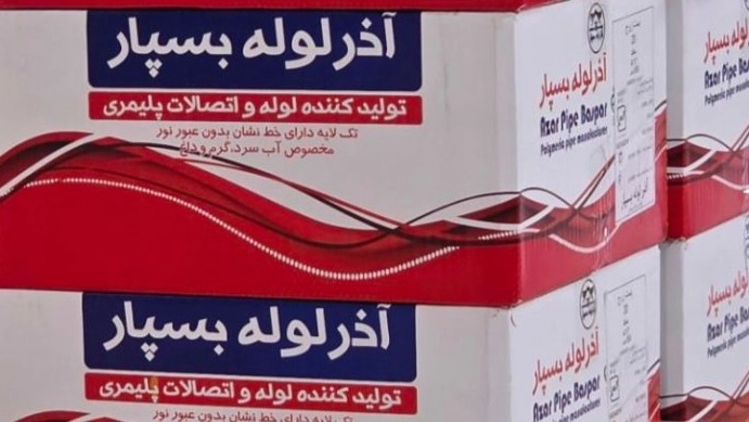خرید لوله سه لایه عمده از تبریز؛ انتخاب برتر با تولیدکننده معتبر آذر لوله بسپار