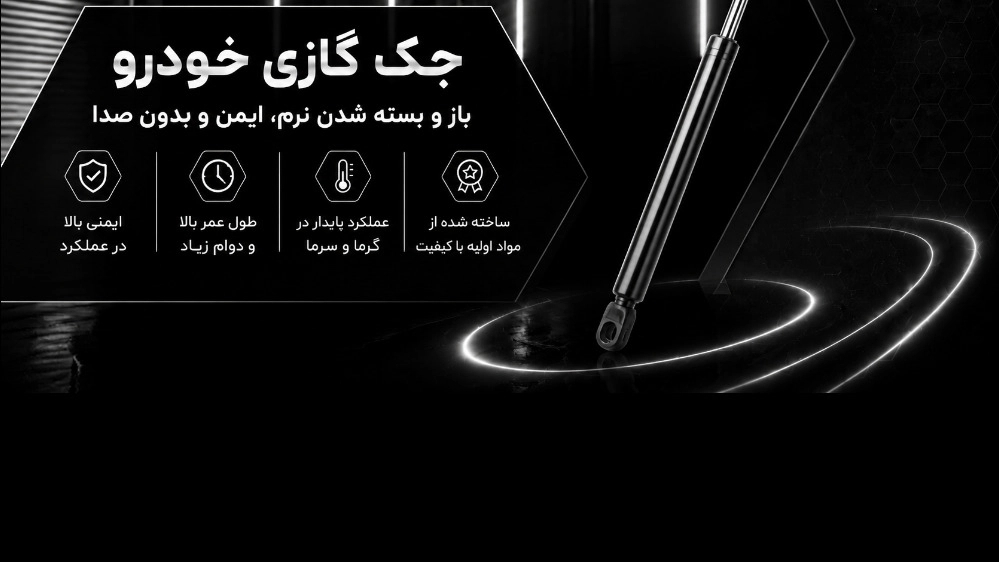 فروشگاه مانکسان، تولید و فروش انواع جک گازی و اتصالات در اسلامشهر تهران