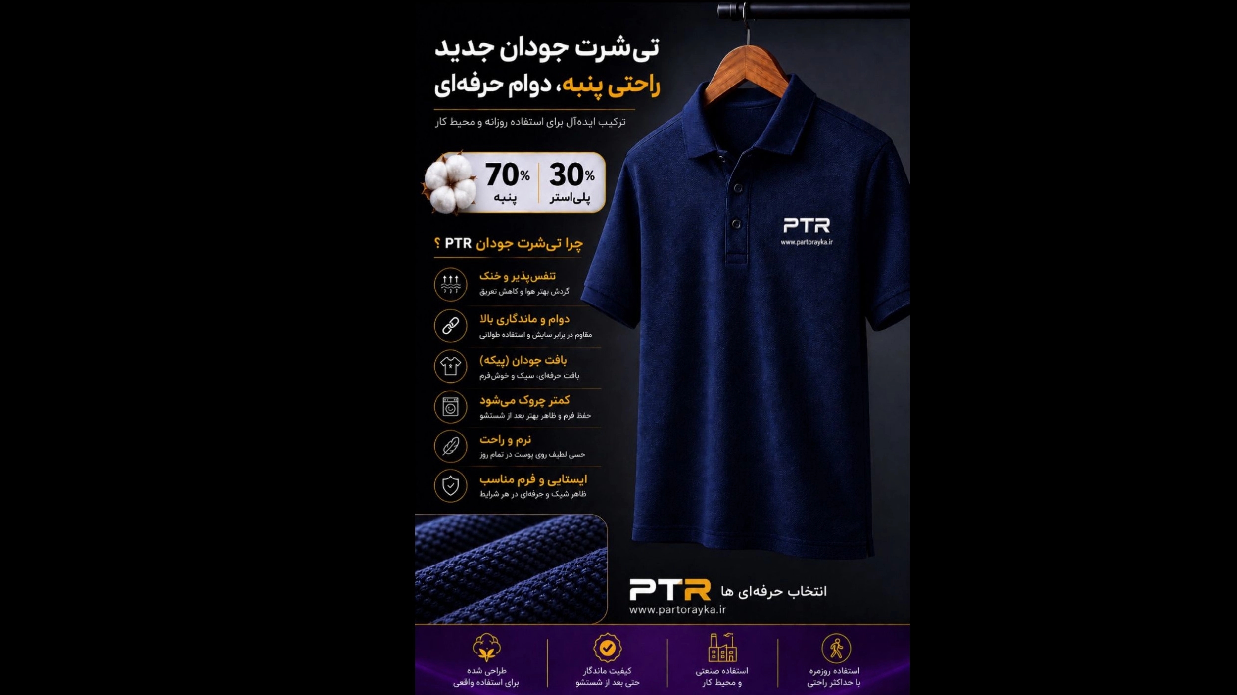 فروش تی شرت