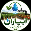 فروشگاه آبیاران، فروش تجهیزات آبیاری کشاورزی در فریمان خراسان رضوی