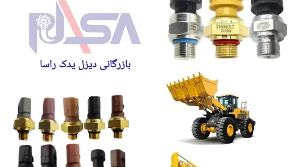 دیزل یدک راسا، تولید قطعات ماشین آلات راهسازی و معدنی در شهریار تهران