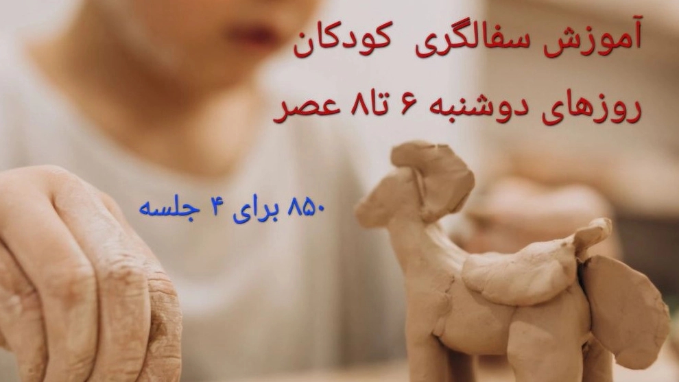 آموزش هنرهای تجسمی در رشت