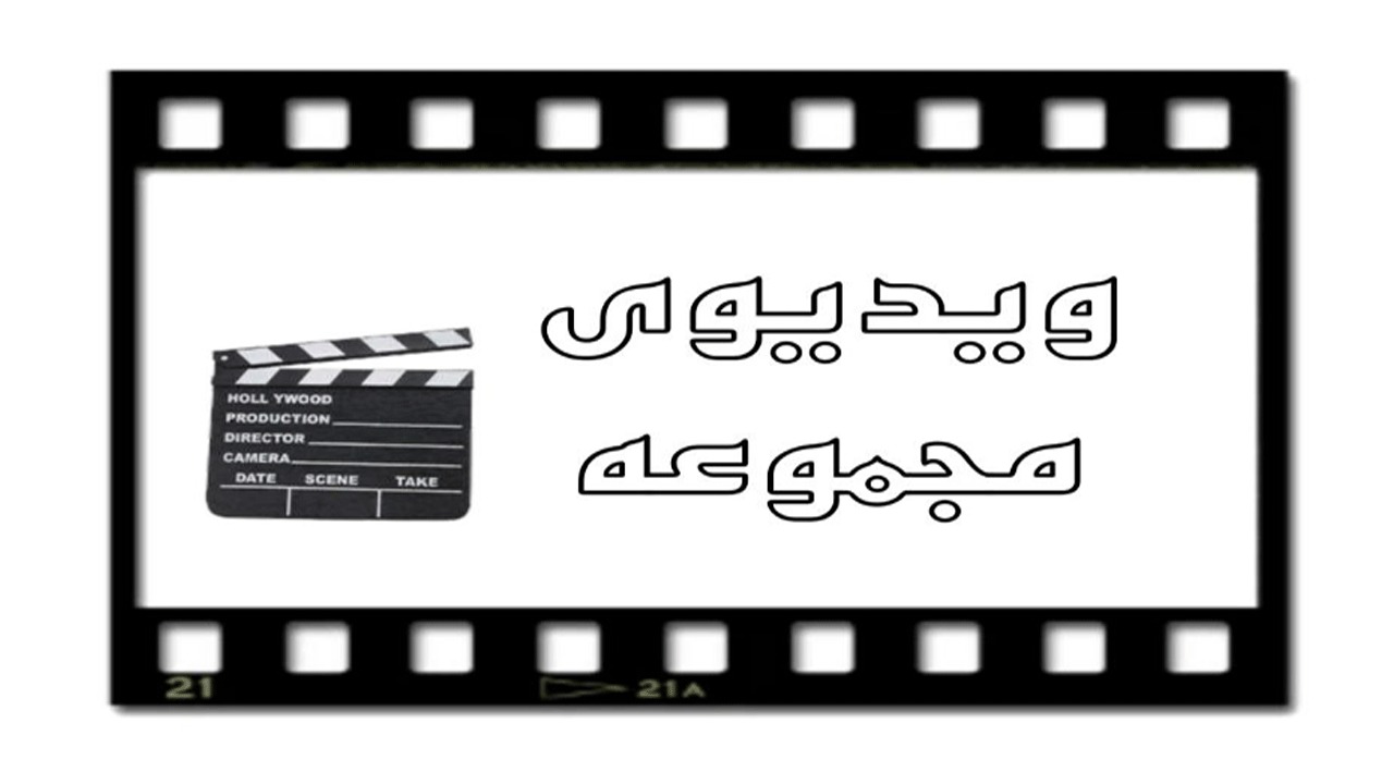 ویدیوها سوله سازی و اسکلت فلزی عمران سوله شریف در کرج