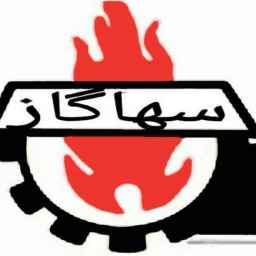 سها گاز در تهران