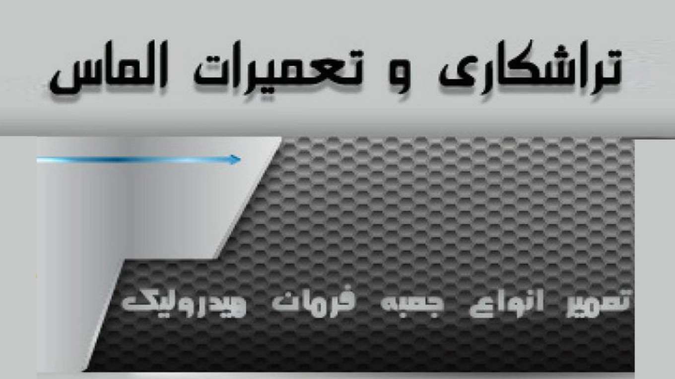 تراشکاری الماس