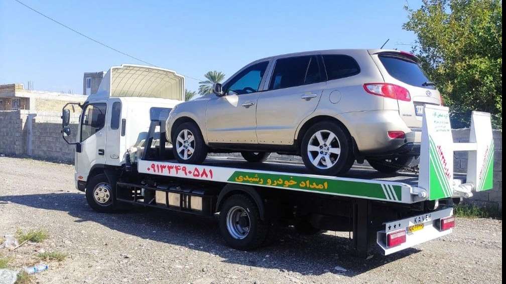 امدادخودرو رشیدی