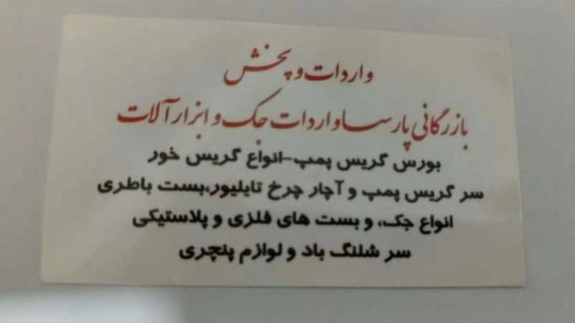 فروشگاه نورسازان