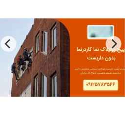 کفسابی درخشان