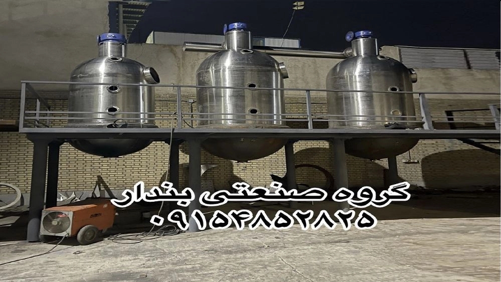 گروه صنعتی بندار