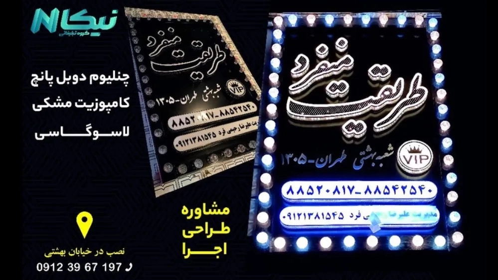 گروه تبلیغاتی نیکا