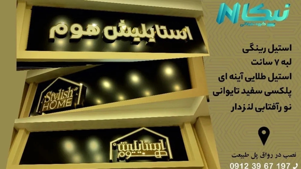 گروه تبلیغاتی نیکا