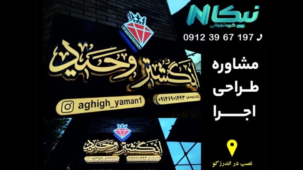 گروه تبلیغاتی نیکا