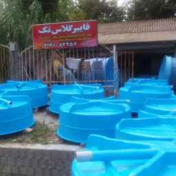 فایبر گلاس تک