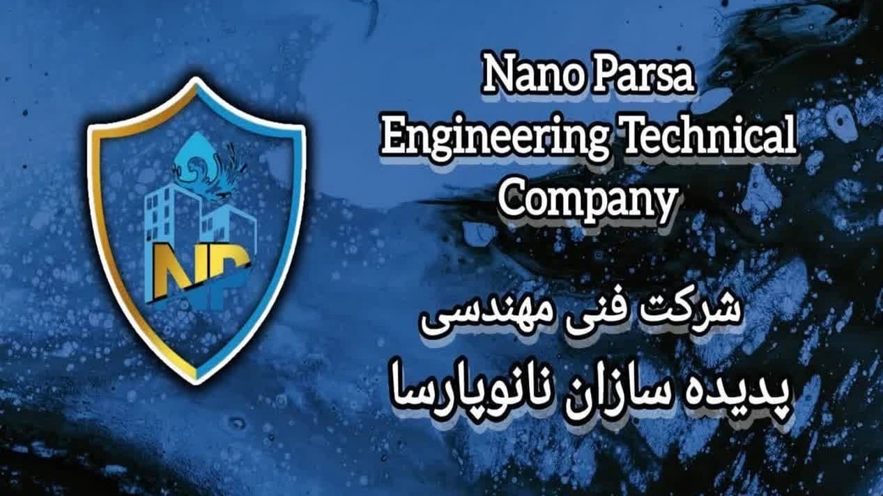 شرکت پدیده سازان عایق های رطوبتی