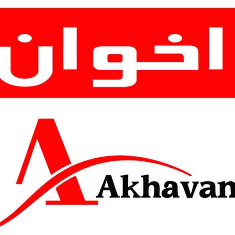 محصولات اخوان