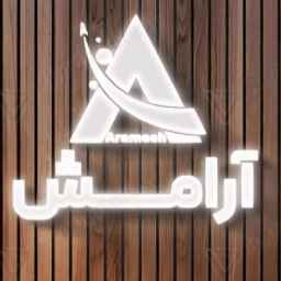 آرامش فیلتر