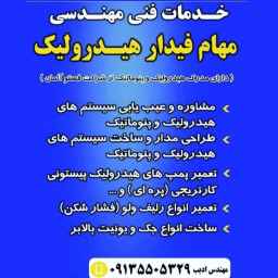 مهام فیدار پارسه