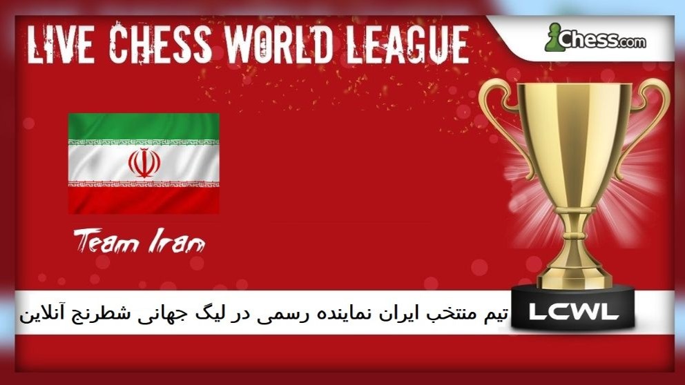 تیم منتخب ایران